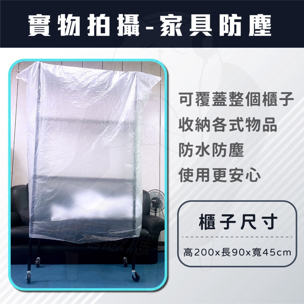 超大防塵套 防塵罩 [24H發貨] 台灣現貨 防灰塵 冰箱防塵 設備防塵 150x180公分 厚薄款皆有-細節圖2