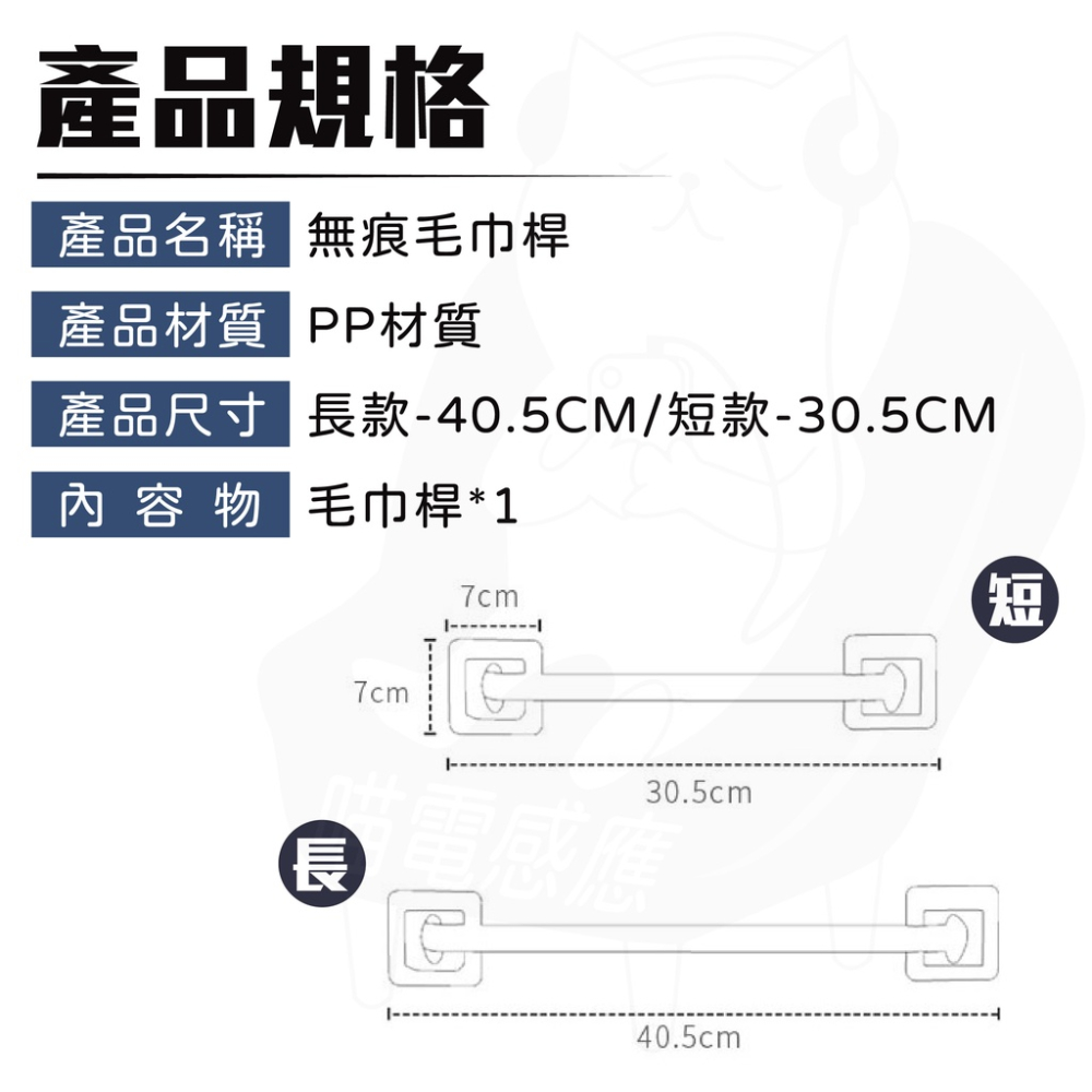 無痕毛巾架[24H發貨][假日有發貨] 毛巾桿 抹布架 置物掛架 浴室收納架 大小款毛巾架 居家生活 浴室-細節圖7