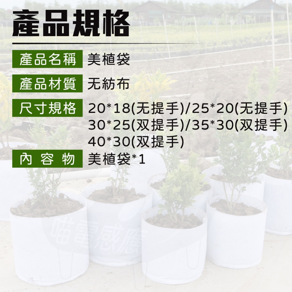 美植袋【台灣現貨24H發貨】(開發票) 種植袋 不織布袋 無紡布袋 手把提袋 無手把種植袋 園藝工具-細節圖7
