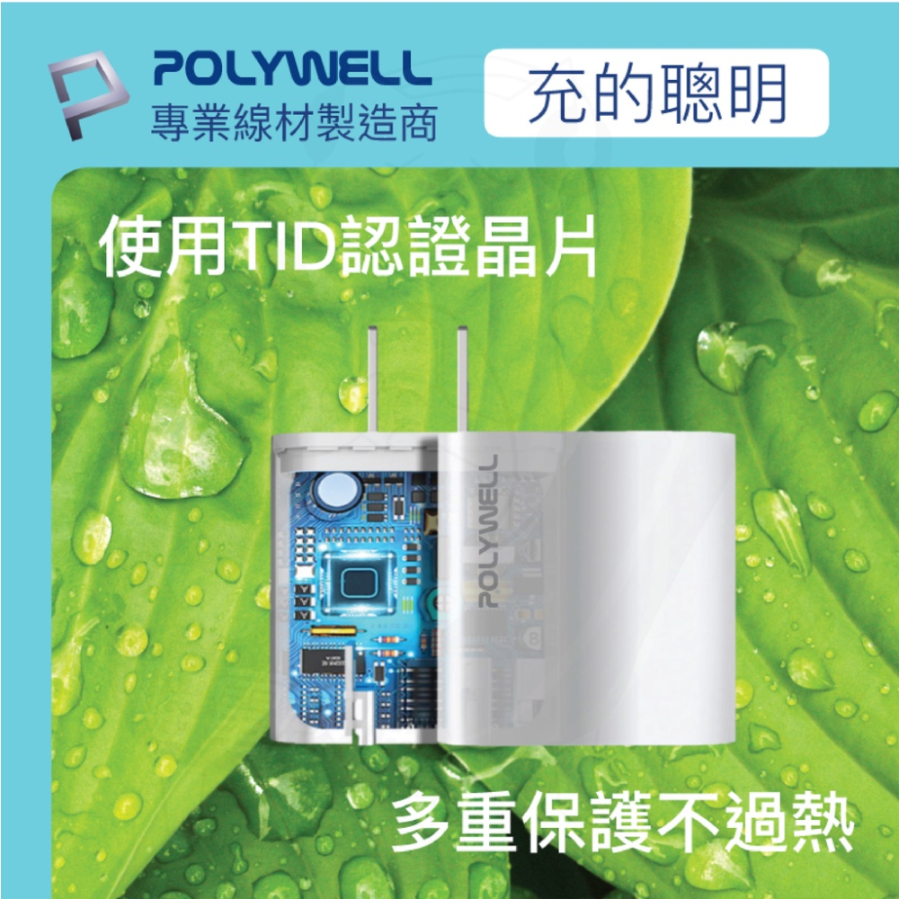 【24H出貨】快充頭 type C充電器 [公司貨][保固一年] 30W充電頭 台灣供應商 20W充電頭 豆腐頭 蘋果-細節圖4