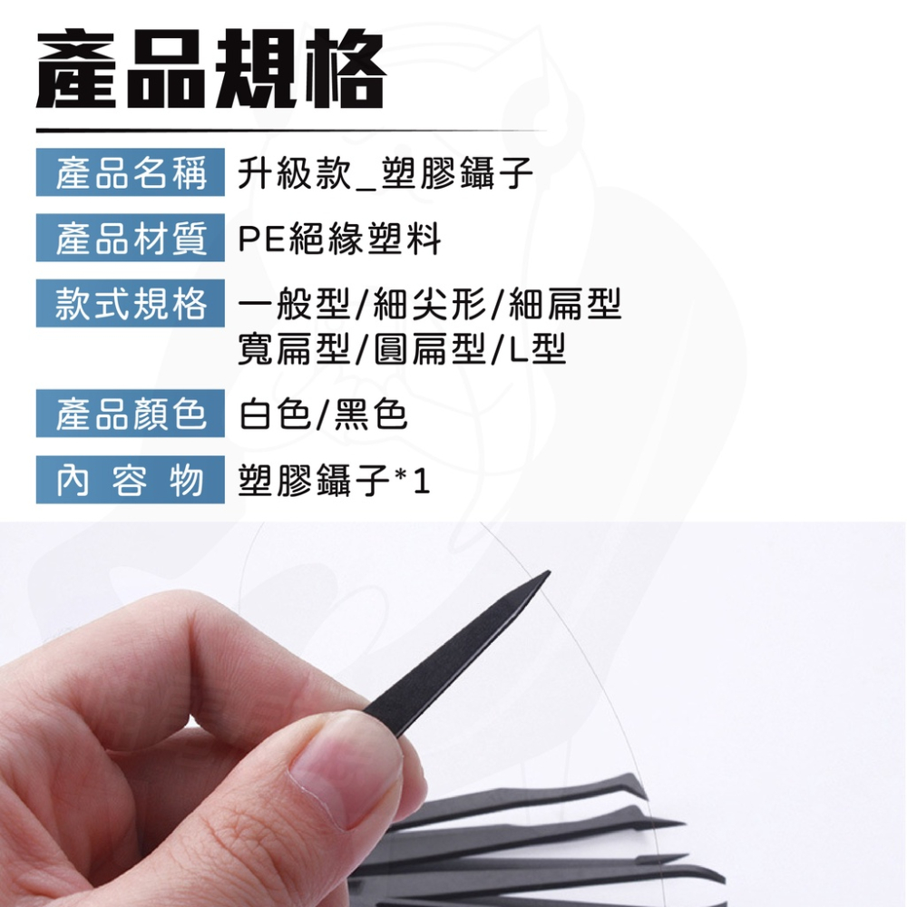 防靜電鑷子 【升級款白色】(24小時發貨) 美甲夾子 手帳鑷子 塑膠夾子 diy鑷子 手工鑷 尖頭 扁平頭 工具零配件-細節圖8