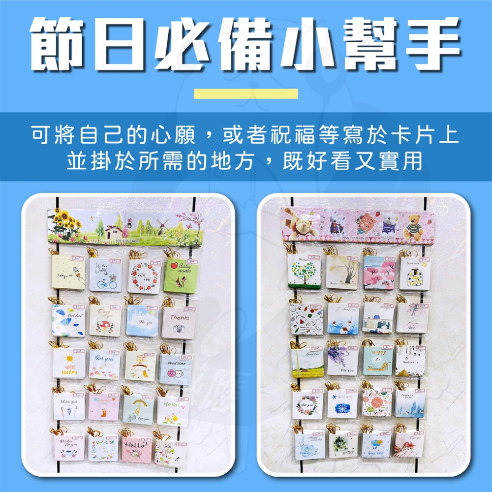 [24h出貨][台灣現貨] 韓版萬用禮卡 小卡片 小禮卡 生日卡 祝福卡 卡片 謝卡 多種款式 任選 聖誕節-細節圖2