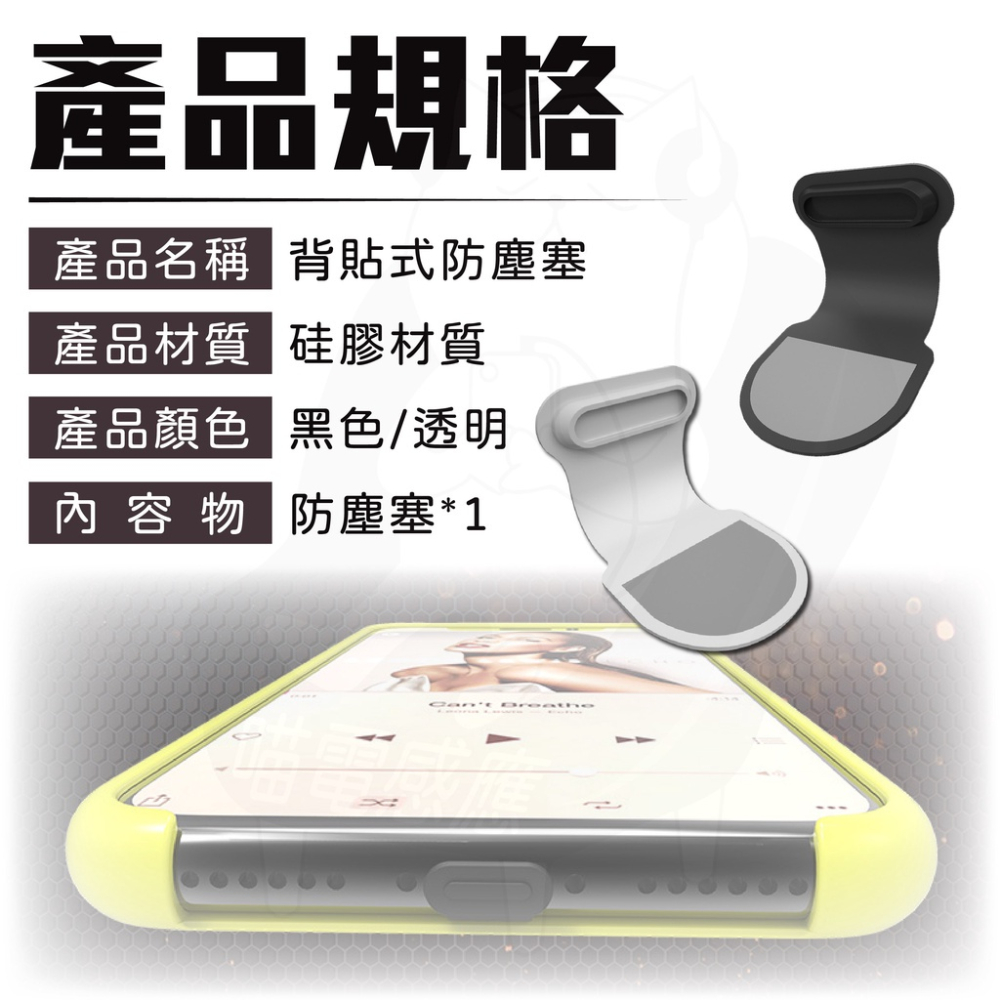 手機防塵塞 [2022新款][台灣現貨] 手機防塵蓋 typeC防塵塞 iPhone防塵塞 透明色 黑色 保護套-細節圖6