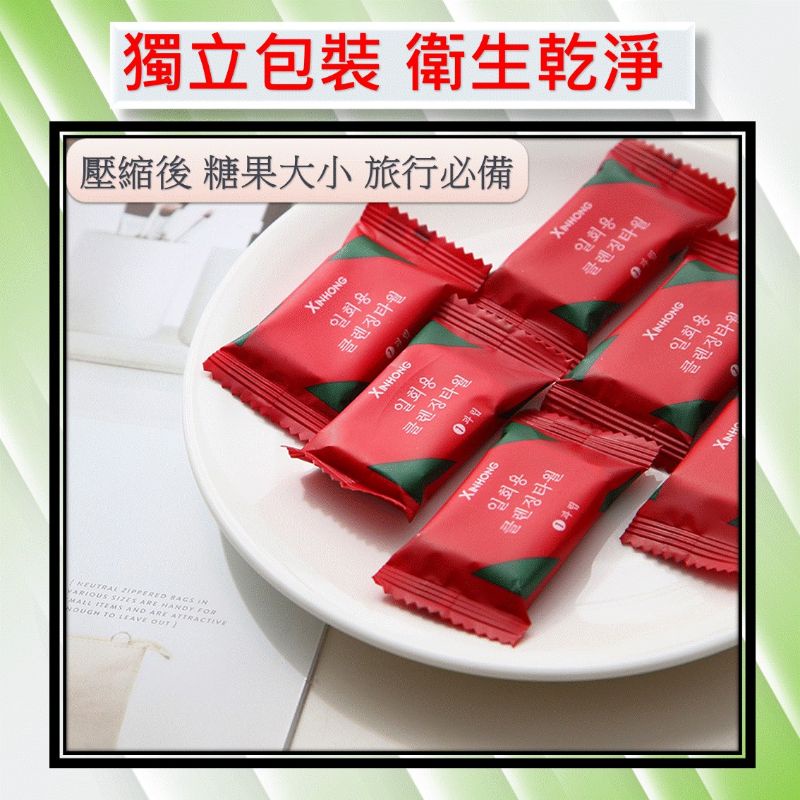 買45送5 韓版壓縮毛巾 拋棄式 一次性毛巾 旅行毛巾 [現貨][24h出貨] 洗臉巾 洗臉毛巾 拋棄式毛巾 隨身毛巾-細節圖2