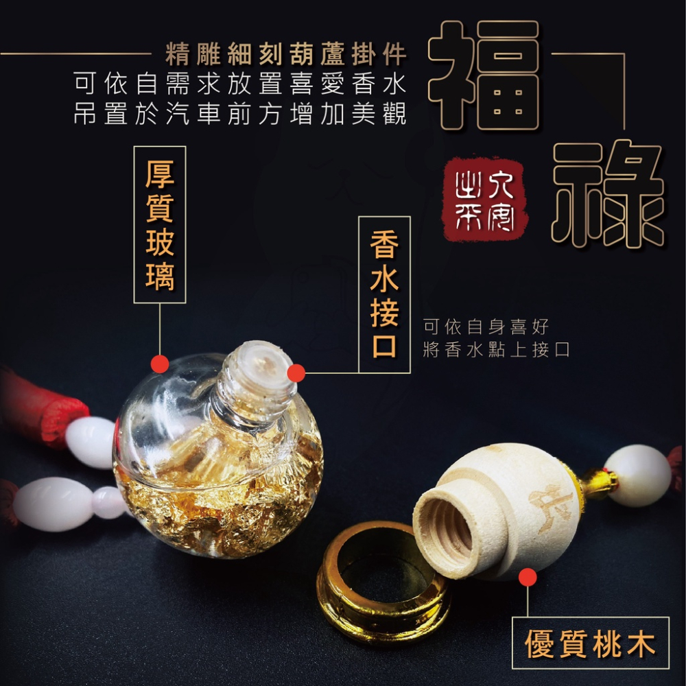 葫蘆吊飾 汽車掛件【台灣現貨】[品質保證] 金箔葫蘆車掛 汽車吊飾 平安吊飾 葫蘆車掛 保平安 財運 創意 送禮 擺飾-細節圖3