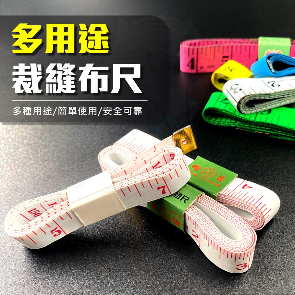 皮尺 捲尺 布尺【24H發貨】(開發票) 量尺 裁縫尺 標準布尺 軟尺 量衣捲尺 衣服皮尺 訂制布尺 現貨-細節圖2