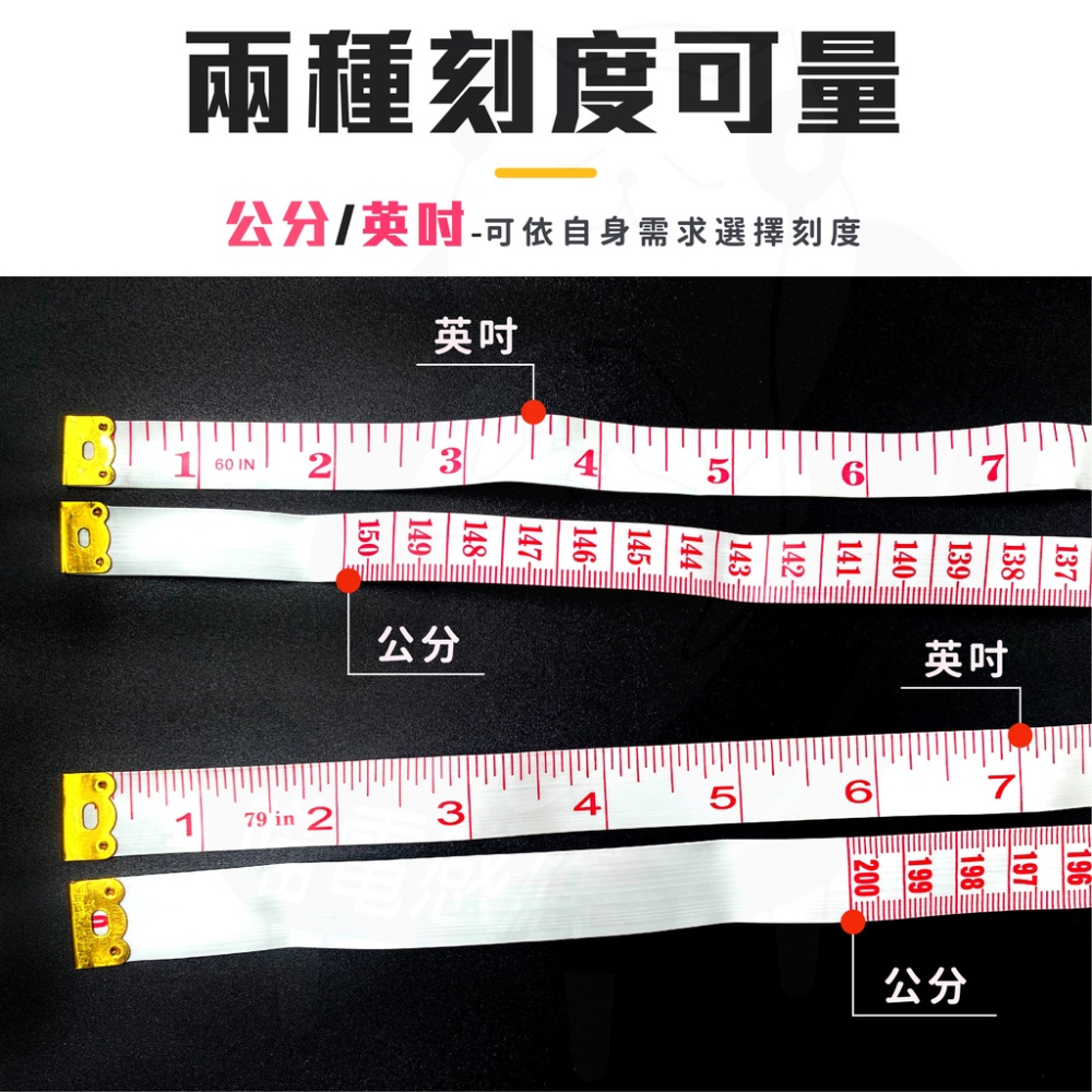皮尺 捲尺 布尺【24H發貨】(開發票) 量尺 裁縫尺 標準布尺 軟尺 量衣捲尺 衣服皮尺 訂制布尺 現貨-細節圖3
