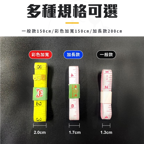 皮尺 捲尺 布尺【24H發貨】(開發票) 量尺 裁縫尺 標準布尺 軟尺 量衣捲尺 衣服皮尺 訂制布尺 現貨-細節圖5