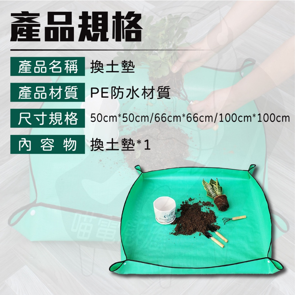 換土墊 【24H出貨 開發票】園藝墊 換盆墊 台灣現貨 大中小款式 防水墊 園藝地墊 園藝資材 室外種植工具-細節圖7