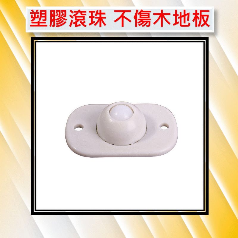 小輪子 滑輪 日式收納箱萬向輪 台灣現貨 超低價 置物箱黏貼式滑輪 360度旋轉 黏貼式滾輪 不鏽鋼輪 塑膠輪都有-細節圖5