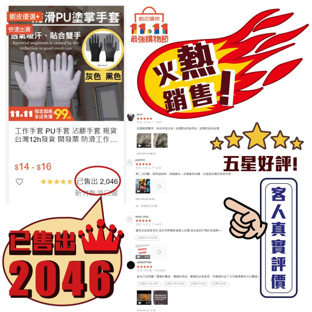 工作手套 PU手套 沾膠手套 現貨 台灣12h發貨 開發票 防滑工作手套 灰色 黑觸 手套 園藝 搬運 施工-細節圖2