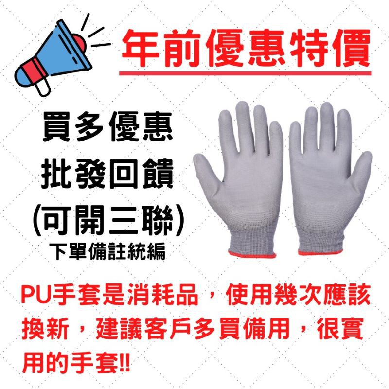 工作手套 PU手套 沾膠手套 現貨 台灣12h發貨 開發票 防滑工作手套 灰色 黑觸 手套 園藝 搬運 施工-細節圖3