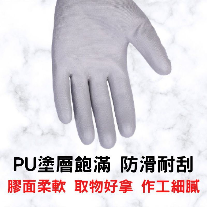 工作手套 PU手套 沾膠手套 現貨 台灣12h發貨 開發票 防滑工作手套 灰色 黑觸 手套 園藝 搬運 施工-細節圖5