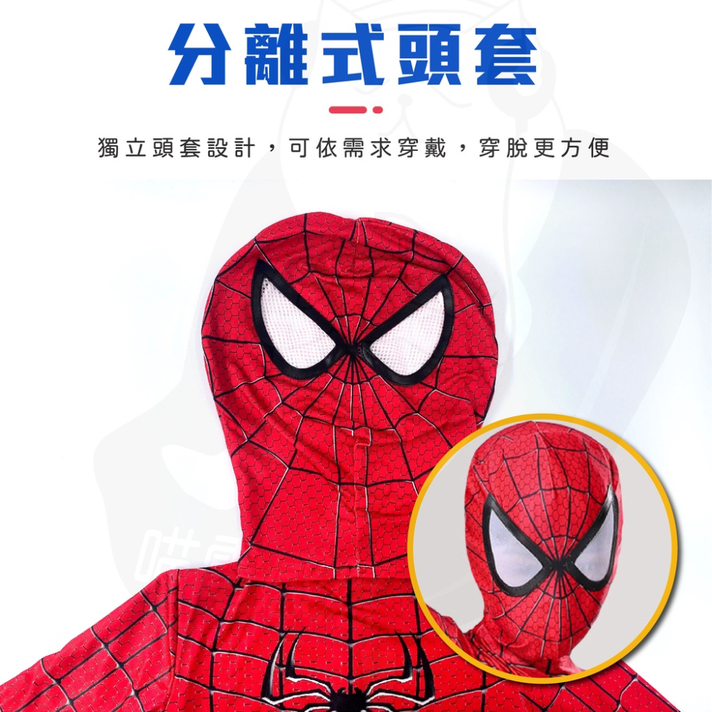 【台灣現貨 24H發貨】蜘蛛人衣服 萬聖節 (開發票) 蜘蛛俠 蜘蛛人套裝 spiderman 蜘蛛人cosplay-細節圖4