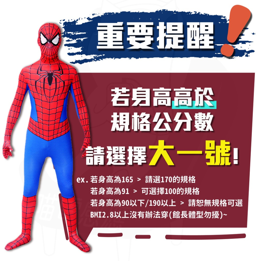 【台灣現貨 24H發貨】蜘蛛人衣服 萬聖節 (開發票) 蜘蛛俠 蜘蛛人套裝 spiderman 蜘蛛人cosplay-細節圖8