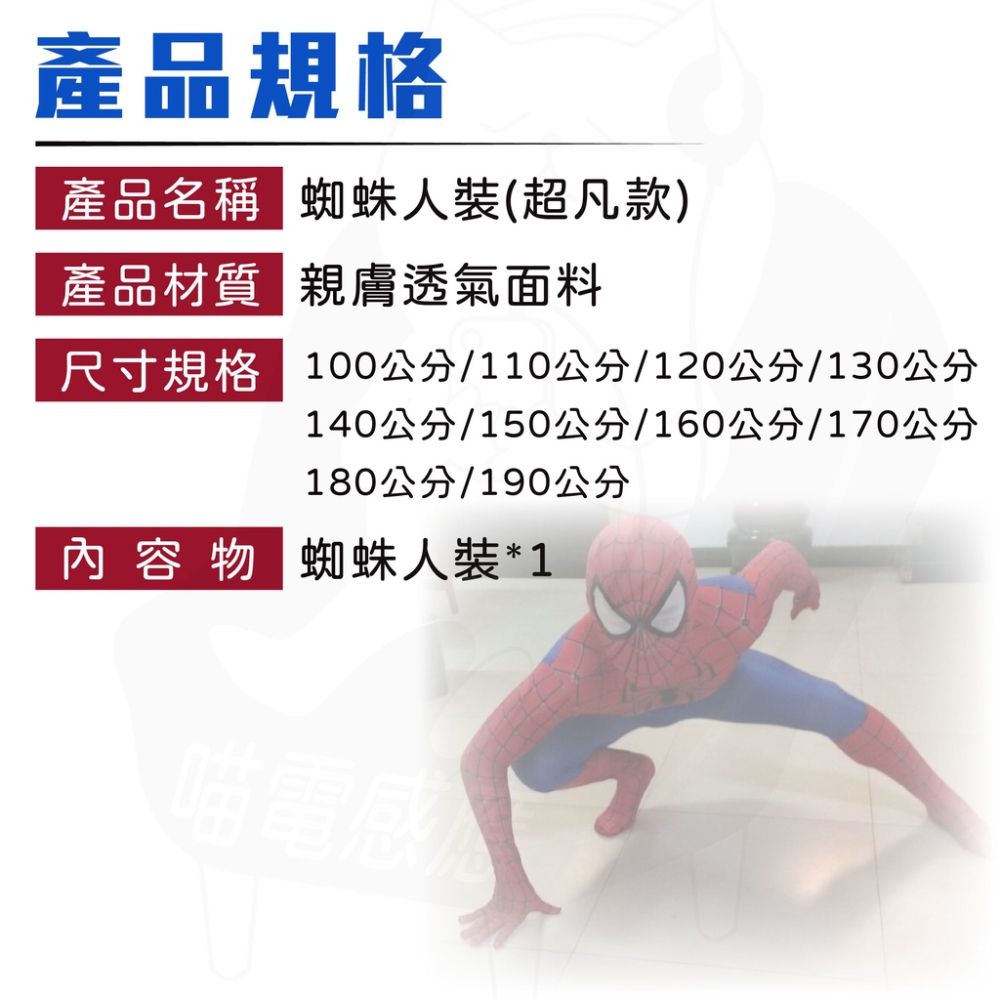 【台灣現貨 24H發貨】蜘蛛人衣服 萬聖節 (開發票) 蜘蛛俠 蜘蛛人套裝 spiderman 蜘蛛人cosplay-細節圖9
