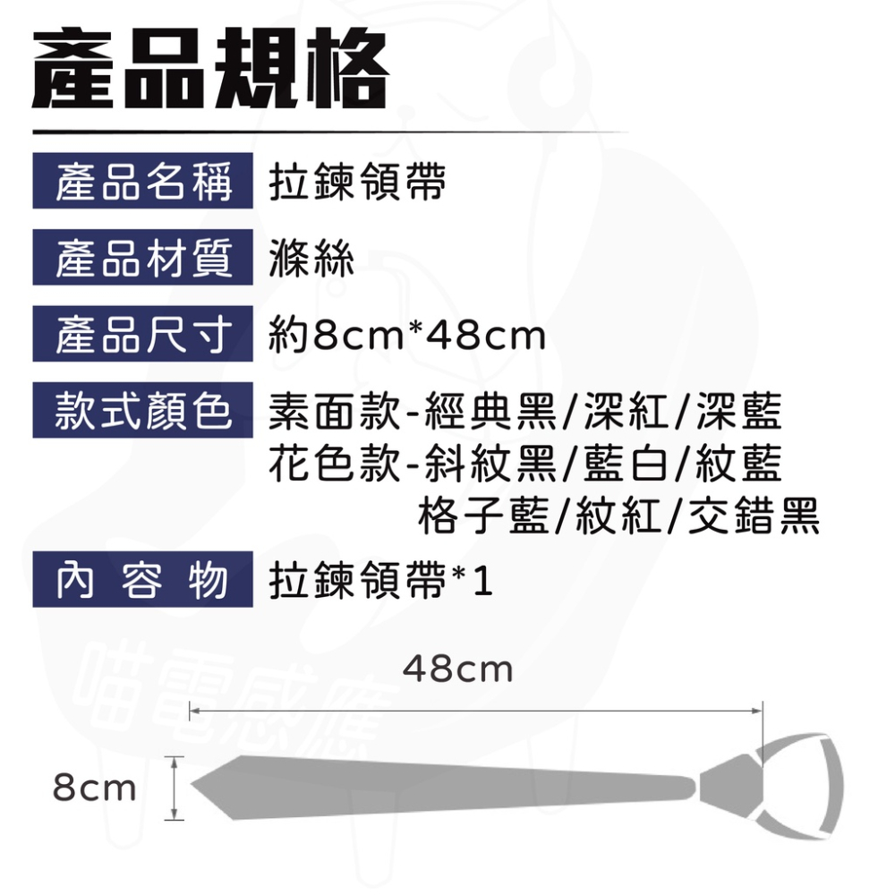 拉鍊領帶【24小時發貨】台灣現貨 領帶男 領帶拉鍊 懶人領帶 條紋領帶 短領帶 上班用 婚禮用-細節圖7