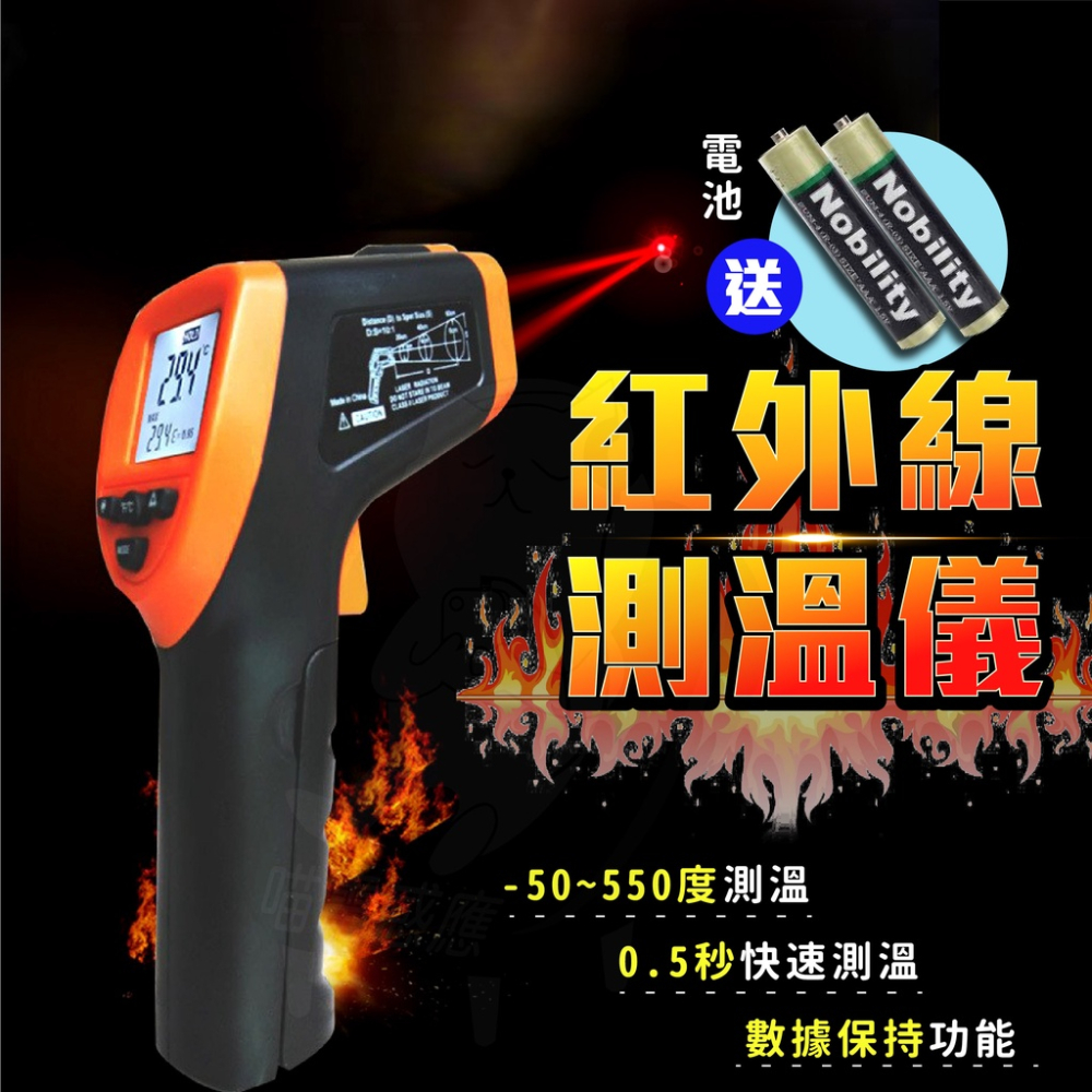 0.5秒紅外線測溫槍 [台灣現貨][快速發貨] 電子測溫槍 感應測溫槍 溫度槍 測溫儀 測量工具 測量儀氣
