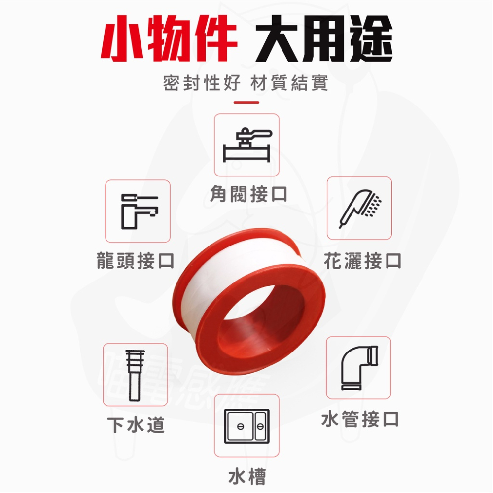 止洩帶 [24H發貨][台灣現貨] 止水帶 防水帶 水龍頭止洩帶 螺絲防水帶 大小款 居家生活-細節圖2
