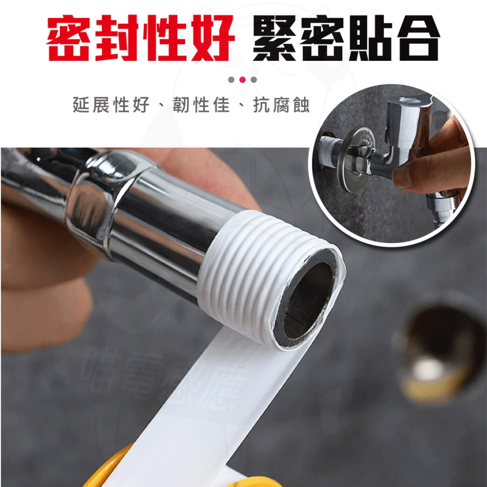 止洩帶 [24H發貨][台灣現貨] 止水帶 防水帶 水龍頭止洩帶 螺絲防水帶 大小款 居家生活-細節圖3