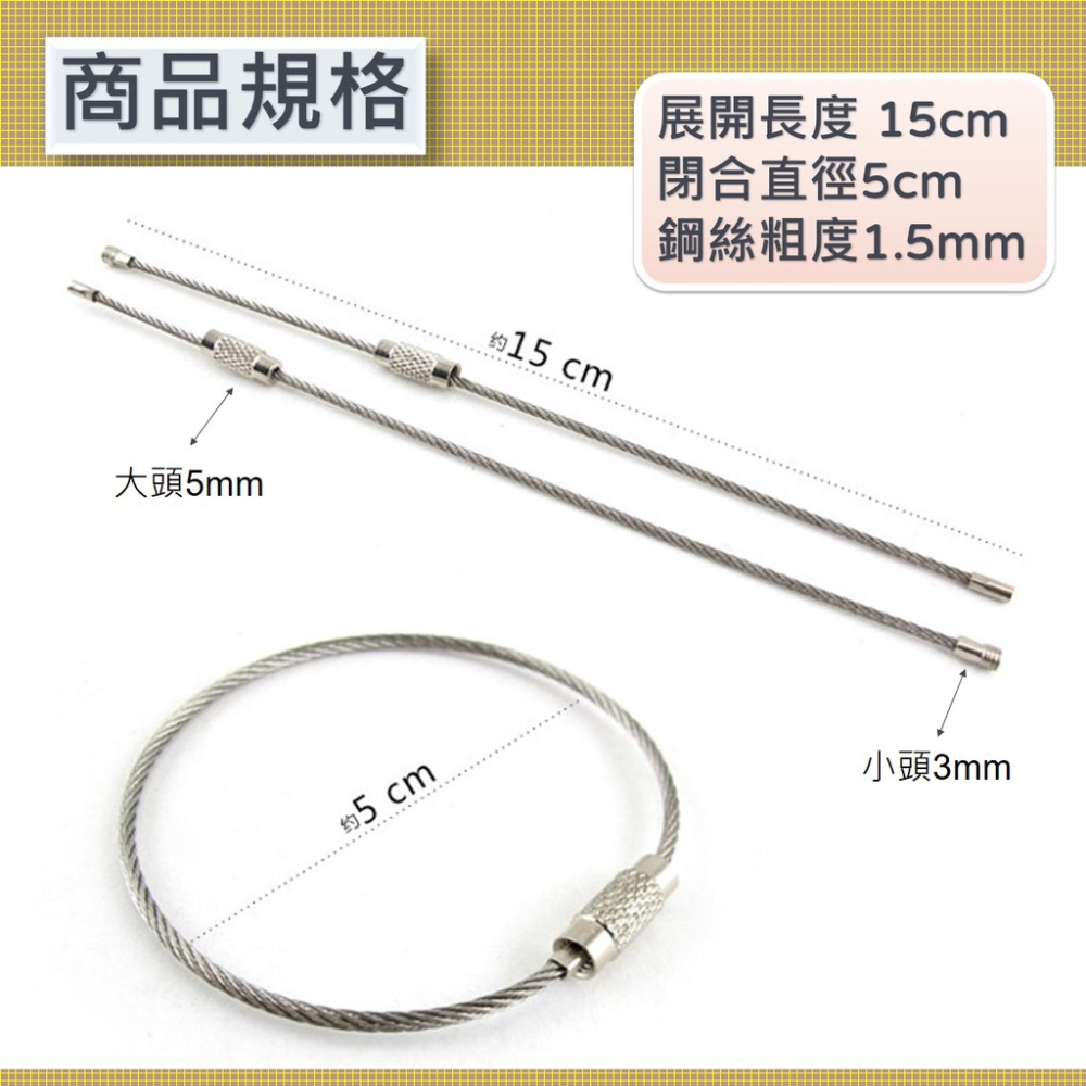 不鏽鋼鋼絲圈 鑰匙圈 鎖扣 [限時特價][24h發貨] 鋼絲環 鋼絲繩 鑰匙扣鑰匙圈 多色不銹鋼鋼絲繩  DIY飾品鋼絲-細節圖7
