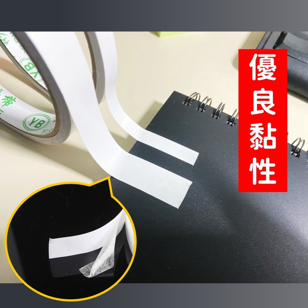 雙面膠 雙面膠帶【台灣現貨】[品質保證] 兩面膠 雙面膠貼 高黏度 學校 辦公 手工 手作 文具 美術 居家 生活-細節圖4