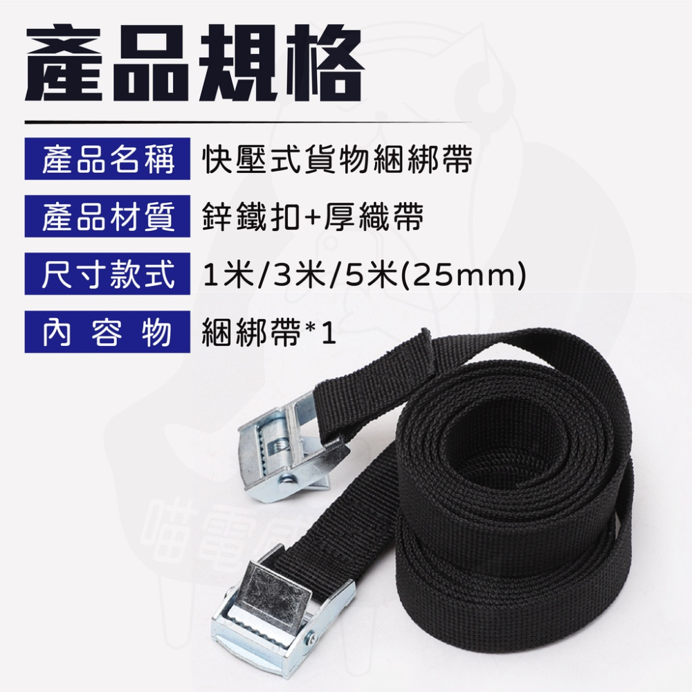 快壓式綁帶 [新款][台灣現貨] 萬用綁帶 行李帶 快拆綁帶 綁繩 機車綁帶 貨車綁帶 拖車綁帶 綁貨帶-細節圖7