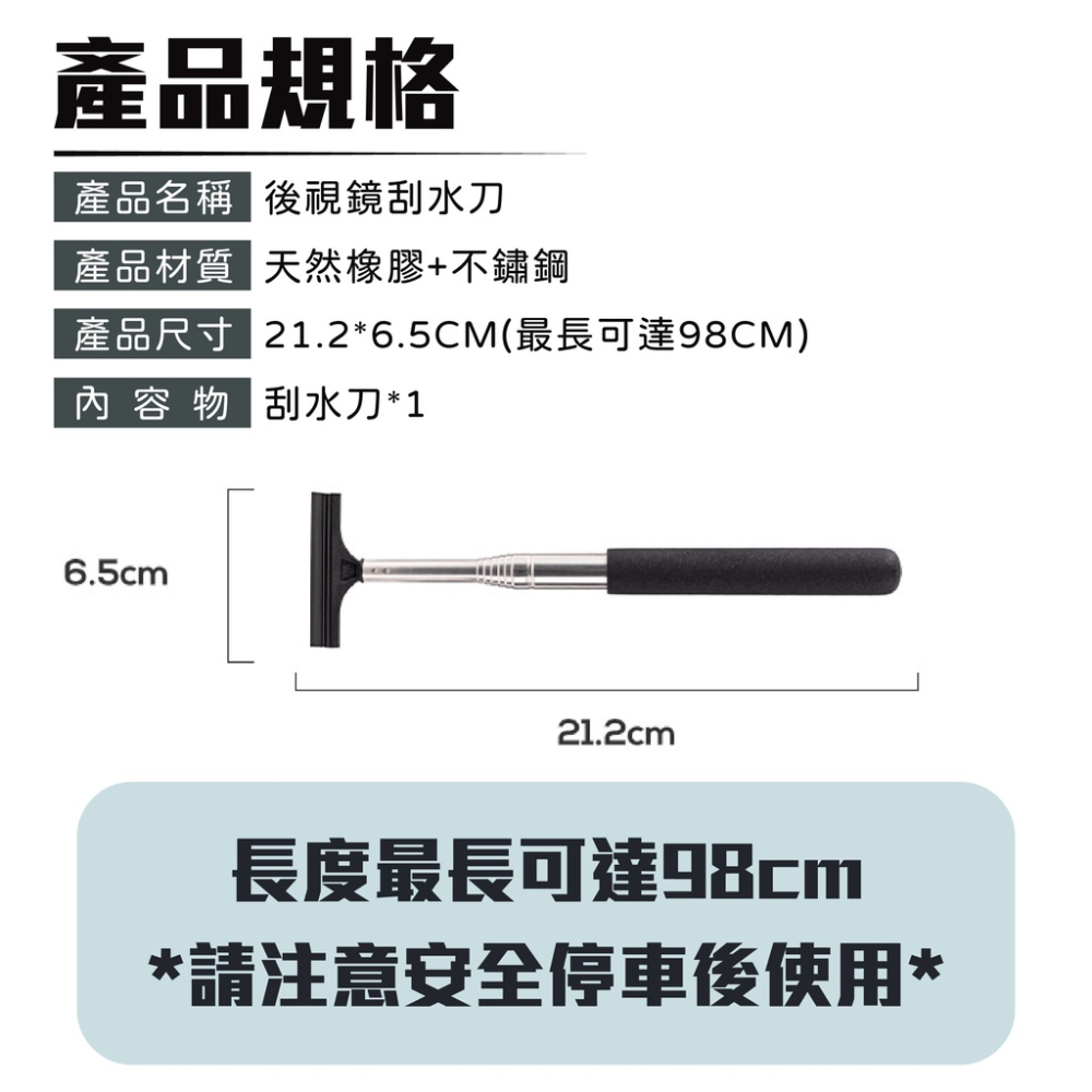 後照鏡刮水刀 [台灣現貨][可開三聯] 後視鏡刮水刀 廣角鏡刮水刀 玻璃刮刀 車用刮水刀 車用刮刀 汽車百貨-細節圖7