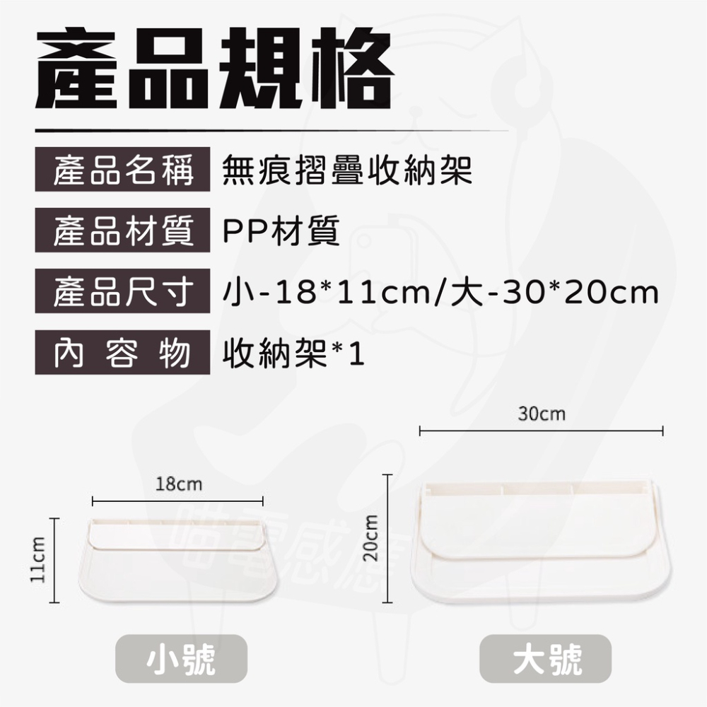 爆款 浴室置物架 折疊置物架 [送助黏劑][台灣現貨] 浴室收納架 折疊收納架 大小 免打釘置物架 無痕置物架 浴巾架-細節圖7