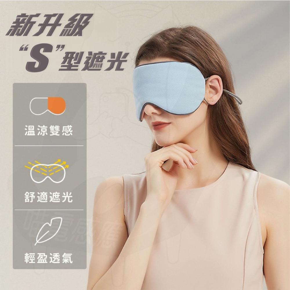 熱銷冷暖眼罩 新款雙面眼罩 [台灣現貨][快速發貨] 睡眠眼罩 冰絲眼罩 冰涼眼罩 遮光眼罩 旅行生活-細節圖2
