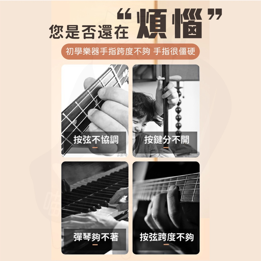 吉他配件 吉他指套器具 擴指器 [台灣現貨][快速發貨] 吉他訓練 吉他樂器配件 木吉他 電吉他 男女適用-細節圖3