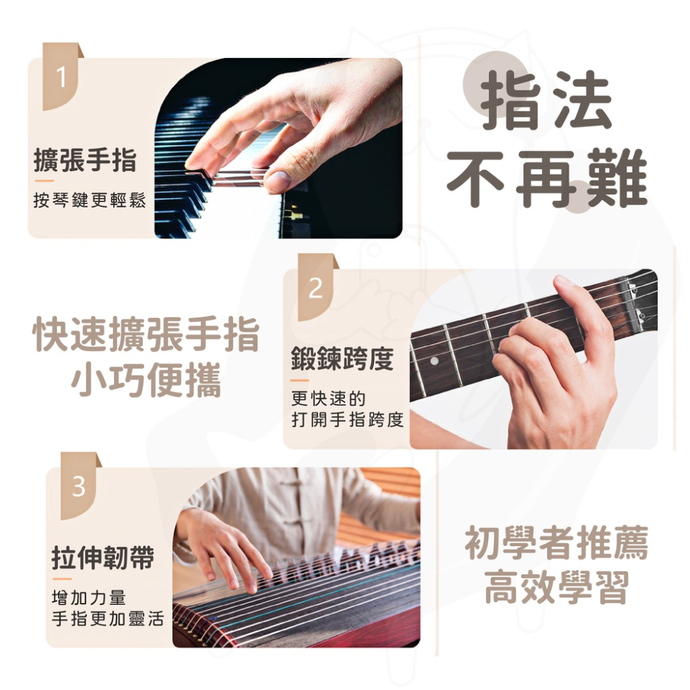 吉他配件 吉他指套器具 擴指器 [台灣現貨][快速發貨] 吉他訓練 吉他樂器配件 木吉他 電吉他 男女適用-細節圖6