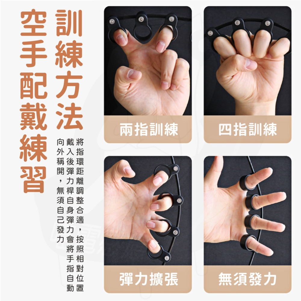 吉他配件 吉他指套器具 擴指器 [台灣現貨][快速發貨] 吉他訓練 吉他樂器配件 木吉他 電吉他 男女適用-細節圖7