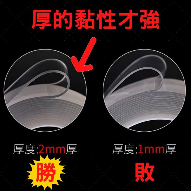 [相同品質][我最便宜] 奈米無痕魔術膠帶 文具 加厚版 2mmx3cm 1米長 最多人購買的款式-細節圖4