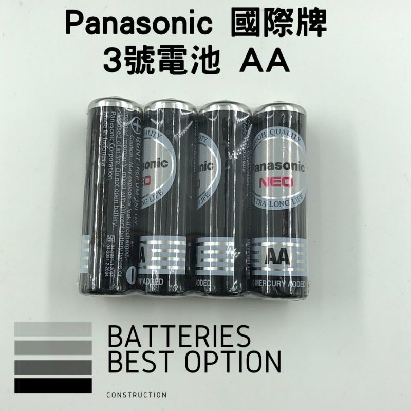 國際牌電池 3號4號電池 標準款 批發價回饋 可另使用賣場折扣與免運券 實用小物 居家生活-細節圖2