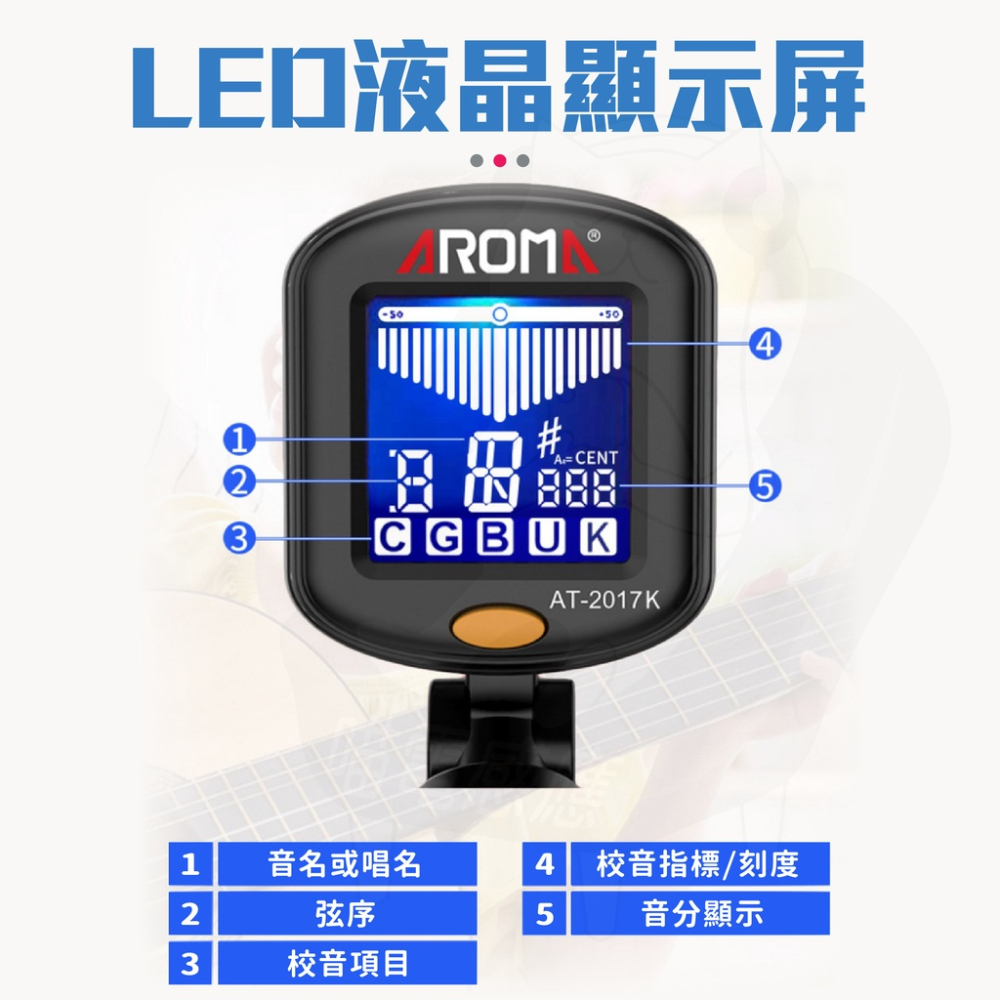 卡林巴琴調音器 [公司貨][台灣現貨] 姆指琴調音器 阿諾瑪AT-2017K專業校正 高靈敏 手指琴調音器 附電池 樂器-細節圖3
