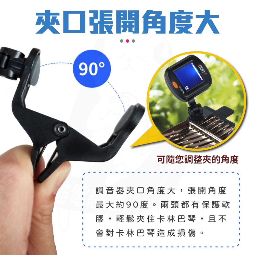 卡林巴琴調音器 [公司貨][台灣現貨] 姆指琴調音器 阿諾瑪AT-2017K專業校正 高靈敏 手指琴調音器 附電池 樂器-細節圖5