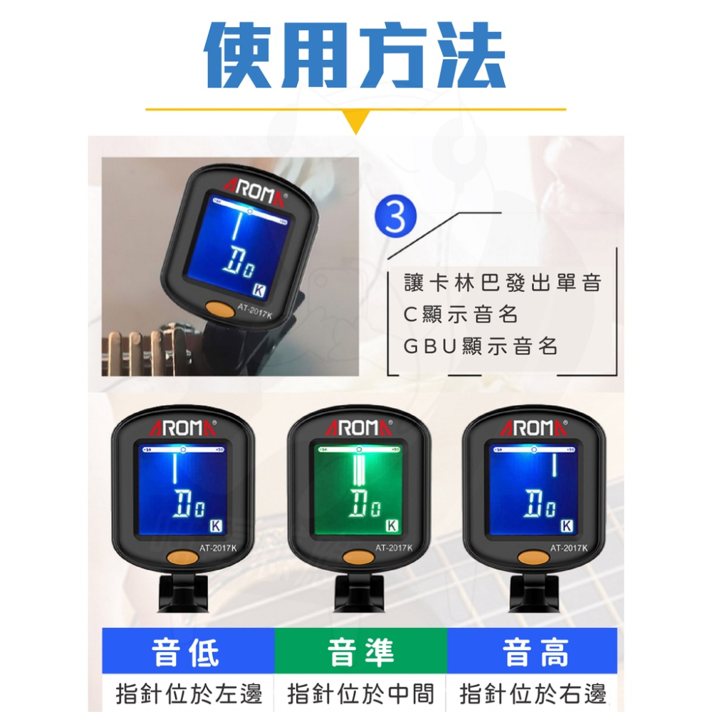 卡林巴琴調音器 [公司貨][台灣現貨] 姆指琴調音器 阿諾瑪AT-2017K專業校正 高靈敏 手指琴調音器 附電池 樂器-細節圖7