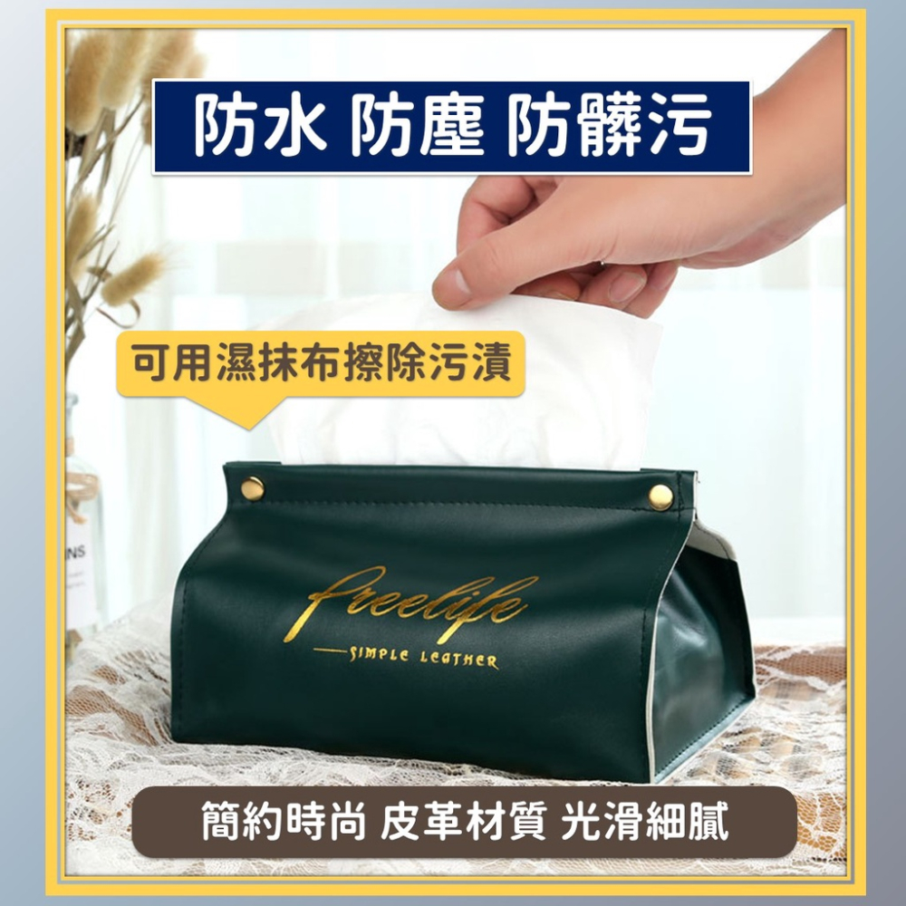 北歐風皮革面紙盒 面紙盒 衛生紙盒 衛生紙套 面紙套 皮革面紙盒 紙巾套 紙巾盒 收納盒 浴室 廁所 廚房 萬用-細節圖2