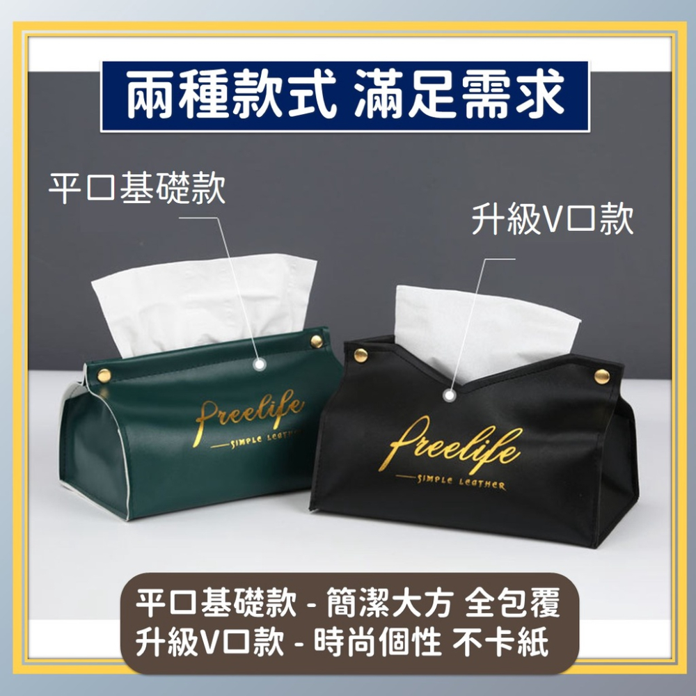 北歐風皮革面紙盒 面紙盒 衛生紙盒 衛生紙套 面紙套 皮革面紙盒 紙巾套 紙巾盒 收納盒 浴室 廁所 廚房 萬用-細節圖5