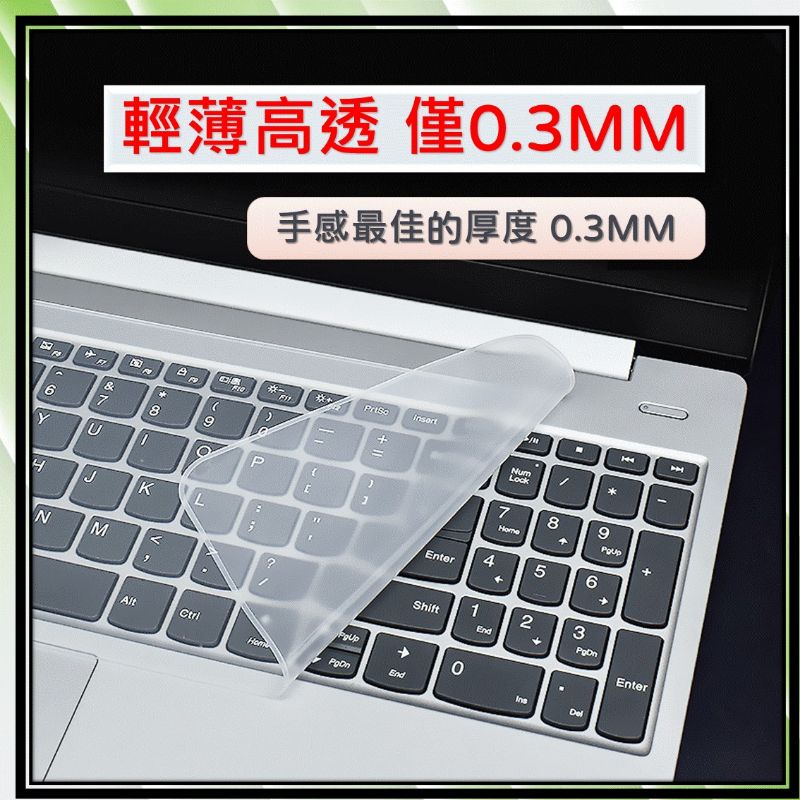 大中小筆電鍵盤保護膜 桌電鍵盤膜 14吋筆電保護膜 防塵膜 含稅價 24h發貨 筆電鍵盤膜保護膜 矽膠 防水 防塵 水洗-細節圖2