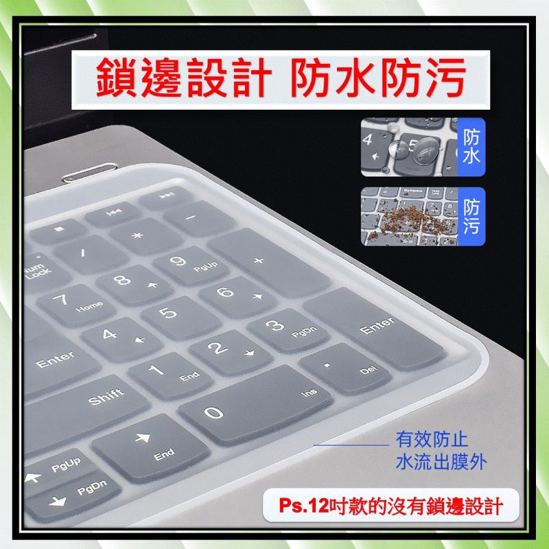 大中小筆電鍵盤保護膜 桌電鍵盤膜 14吋筆電保護膜 防塵膜 含稅價 24h發貨 筆電鍵盤膜保護膜 矽膠 防水 防塵 水洗-細節圖3