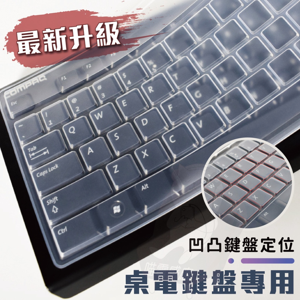 大中小筆電鍵盤保護膜 桌電鍵盤膜 14吋筆電保護膜 防塵膜 含稅價 24h發貨 筆電鍵盤膜保護膜 矽膠 防水 防塵 水洗-細節圖7