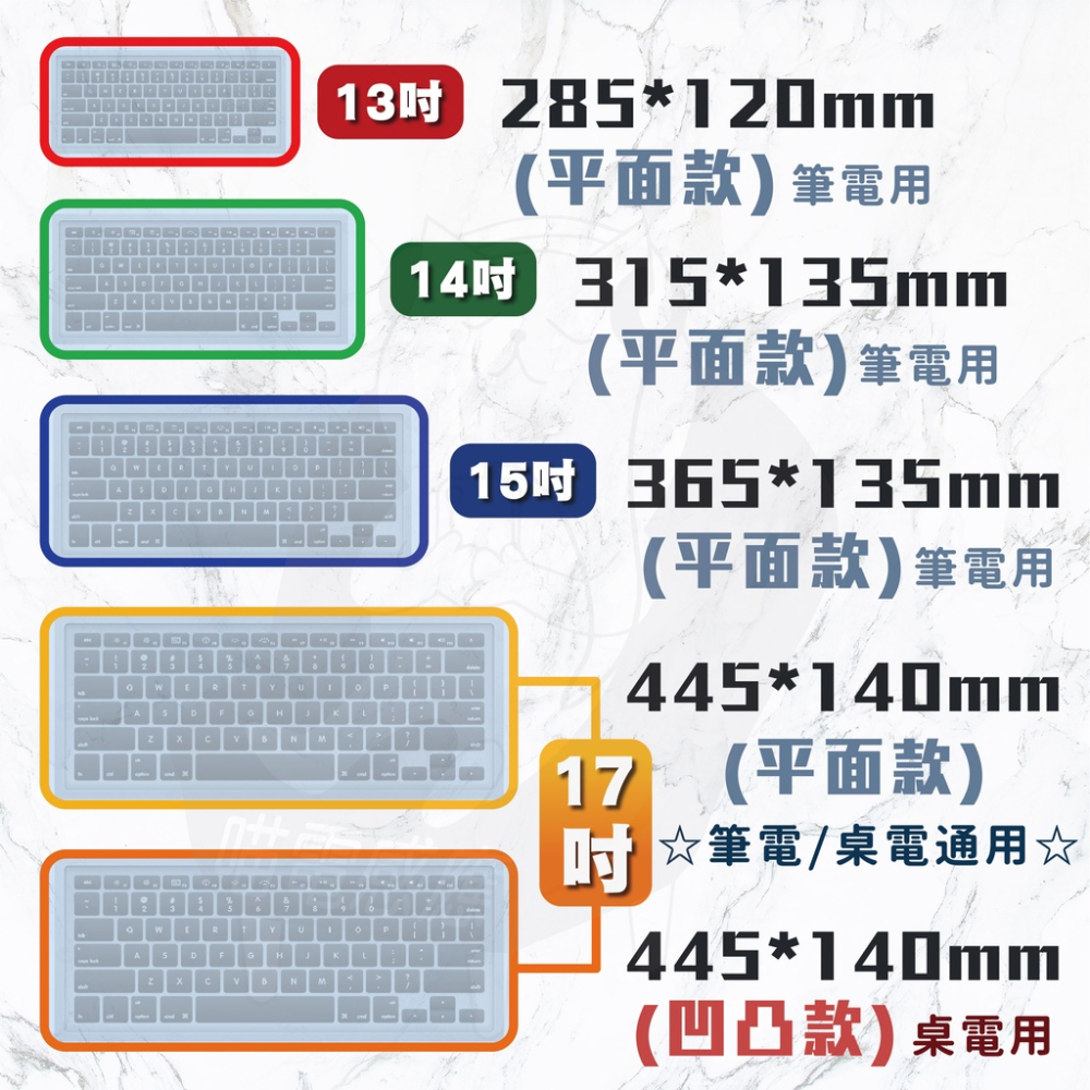 大中小筆電鍵盤保護膜 桌電鍵盤膜 14吋筆電保護膜 防塵膜 含稅價 24h發貨 筆電鍵盤膜保護膜 矽膠 防水 防塵 水洗-細節圖8