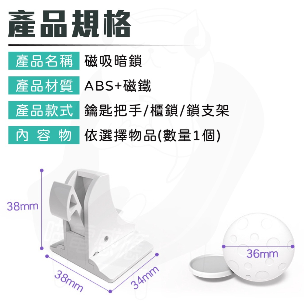 [24h發貨]磁鐵暗鎖 感應鎖 [台灣現貨] 抽屜鎖 櫃子鎖 安全鎖 防盜鎖 隱形鎖 五金零件 居家生活-細節圖6