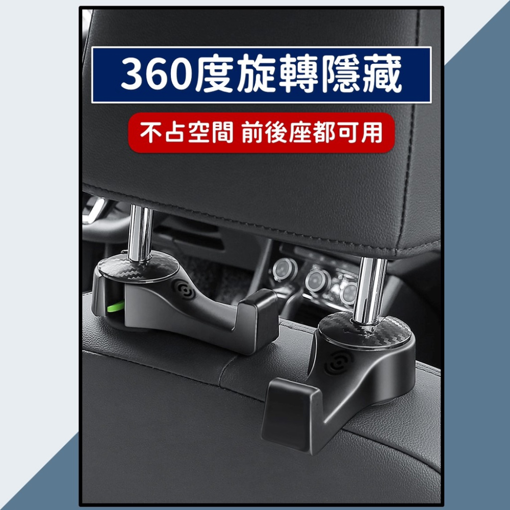 【24H出貨】多功能 汽車掛鉤 車用掛勾 車上掛鉤 椅背掛鉤 後座手機架 車上手機架 頭枕掛鉤 掛勾 後座掛勾 汽車收納-細節圖3