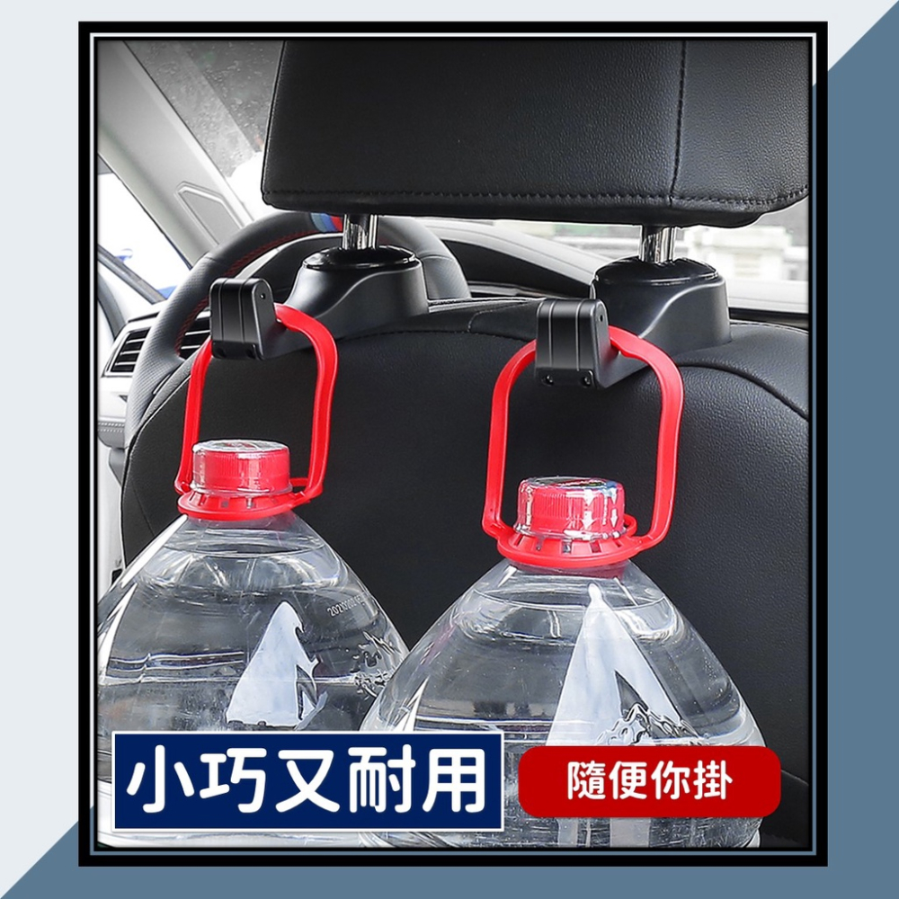 【24H出貨】多功能 汽車掛鉤 車用掛勾 車上掛鉤 椅背掛鉤 後座手機架 車上手機架 頭枕掛鉤 掛勾 後座掛勾 汽車收納-細節圖5