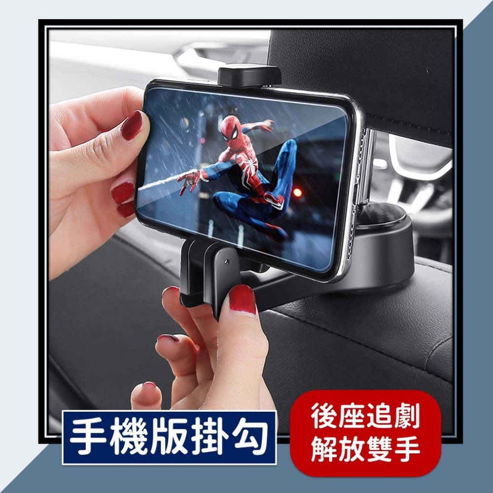 【24H出貨】多功能 汽車掛鉤 車用掛勾 車上掛鉤 椅背掛鉤 後座手機架 車上手機架 頭枕掛鉤 掛勾 後座掛勾 汽車收納-細節圖6