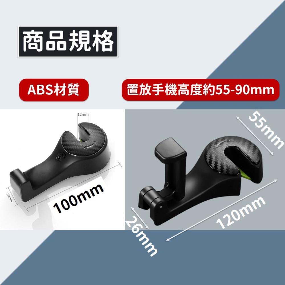【24H出貨】多功能 汽車掛鉤 車用掛勾 車上掛鉤 椅背掛鉤 後座手機架 車上手機架 頭枕掛鉤 掛勾 後座掛勾 汽車收納-細節圖7