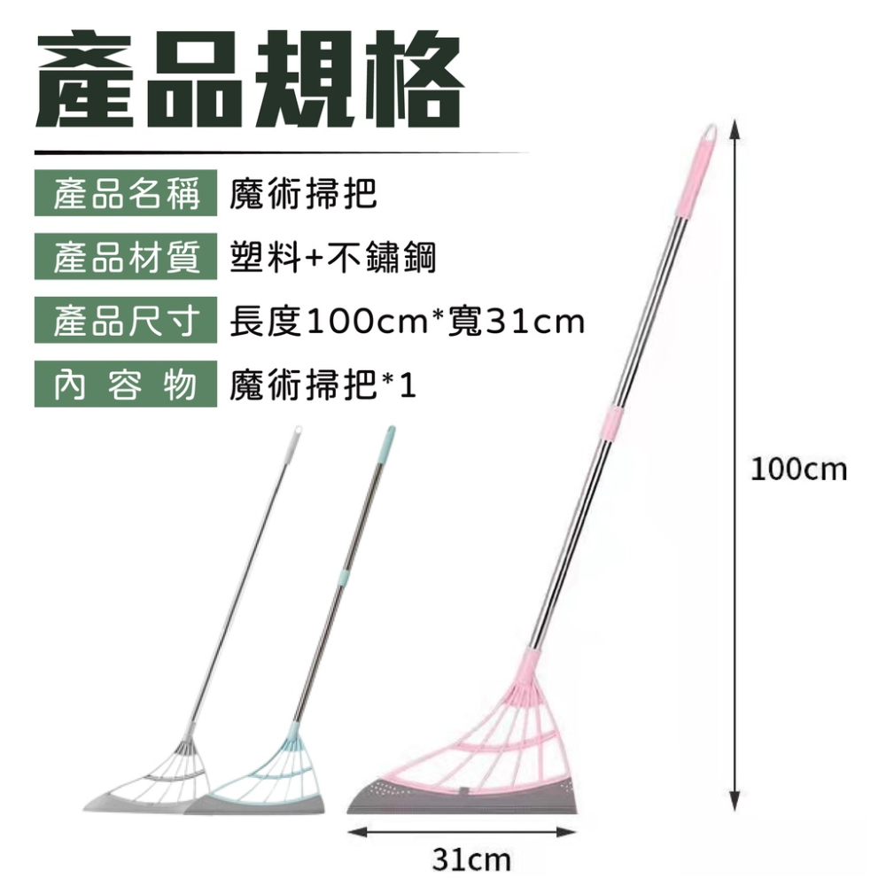 第四代韓式掃把 伸縮刮水掃把 [台灣現貨][快速發貨] 室內掃把 木地板掃把 快速清結不卡髒 居家生活-細節圖9